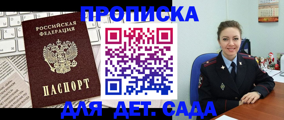 временная регистрация гарантия в Пестово