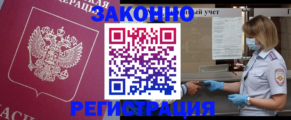 временная регистрация в квартире в Пестово